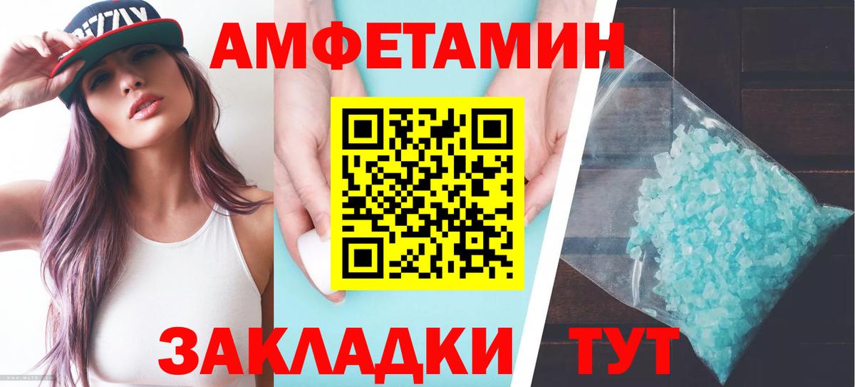 АМФЕТАМИН 97%  Вход с VPN  Амфетамин  Нижнекамск 
