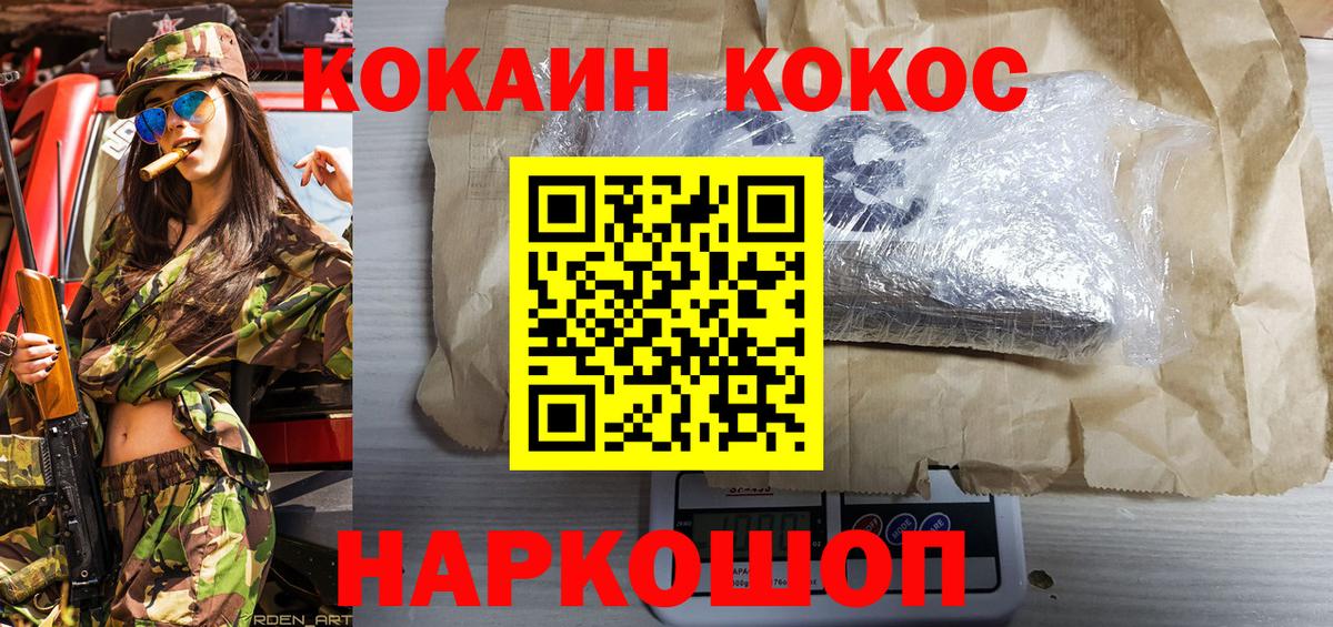 Cocaine Эквадор Нижнекамск