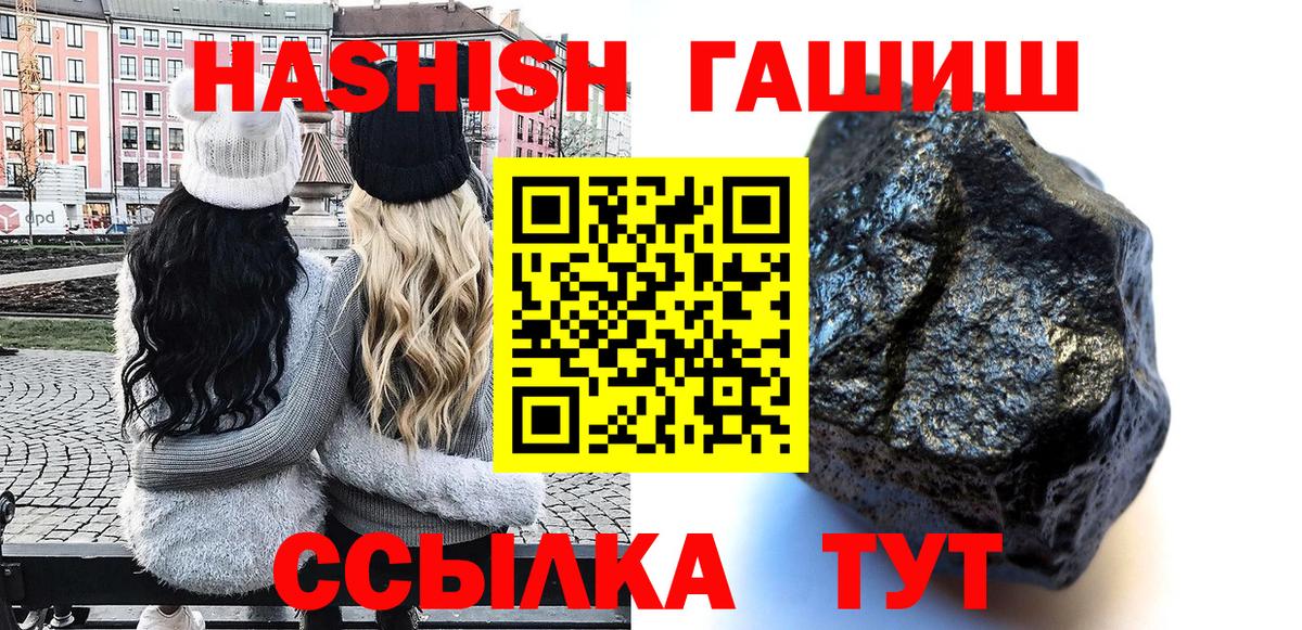 Нижнекамск  Гашиш Cannabis  ГАШ Premium  Вход с VPN 