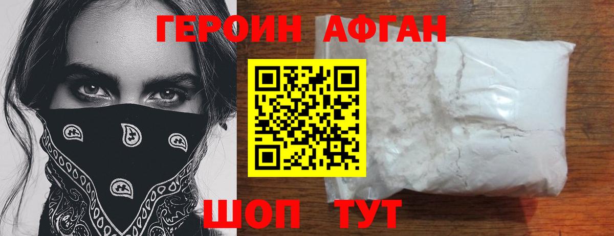 Нижнекамск  ГЕРОИН белый  ГЕРОИН  Вход с VPN 