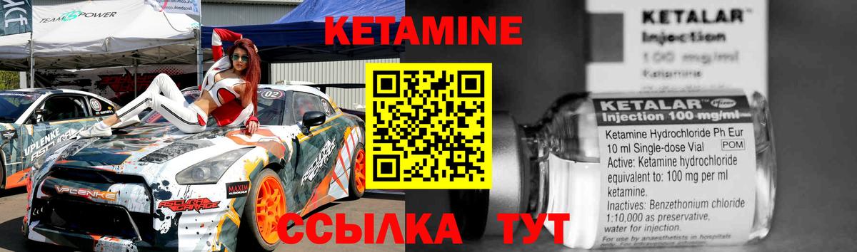 Кетамин VHQ  Кетамин ketamine  Нижнекамск  Вход с VPN 