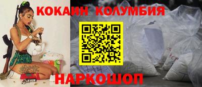COCAINE Бузулук