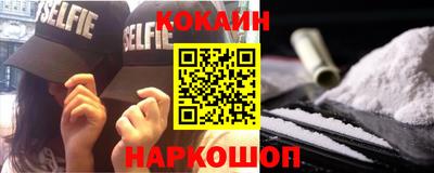 COCAINE Бузулук