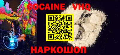 COCAINE Бузулук