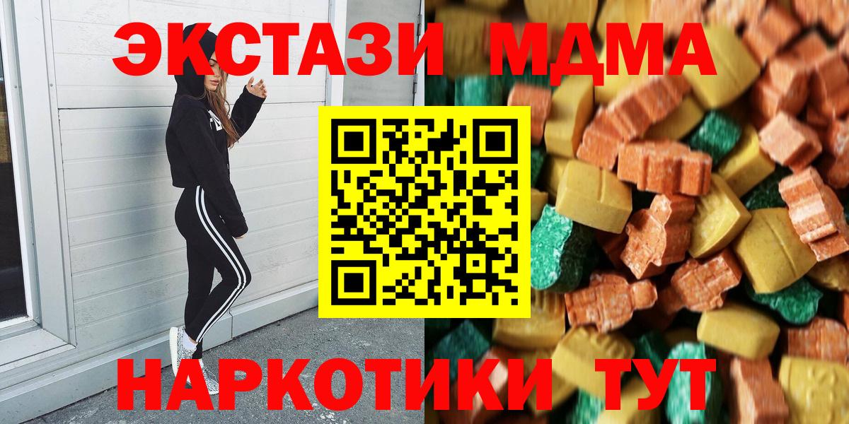 MDMA молли Нижнекамск