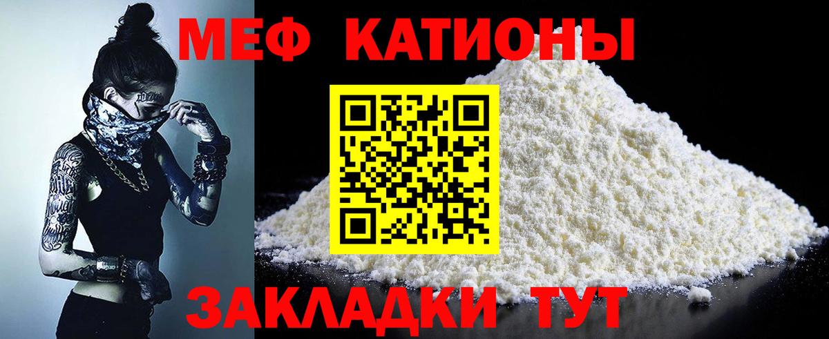 Мефедрон  Вход с VPN  Нижнекамск  МЯУ-МЯУ кристаллы 