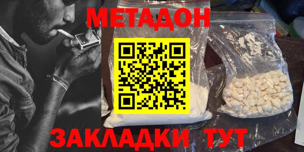 Метадон VHQ  Вход с VPN  Нижнекамск 