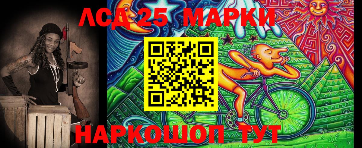 Марки 25I-NBOMe 1,5мг Нижнекамск