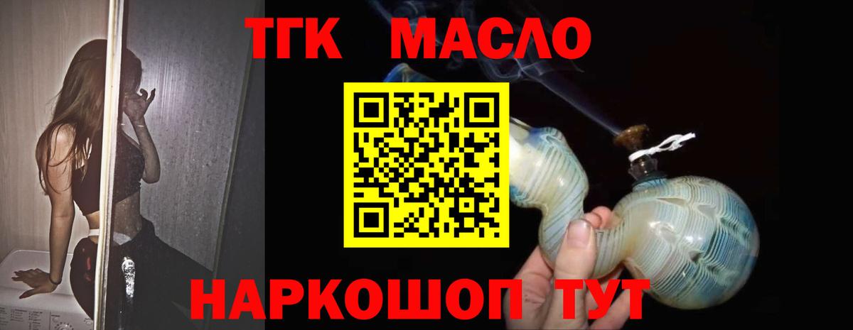 ТГК гашишное масло  Вход с VPN  Дистиллят ТГК вейп с тгк  Нижнекамск 